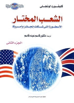 The Chosen People: The Myth Of Anglo-american Thought - Part Two
