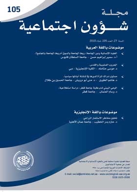 Social Affairs Magazine P 105
