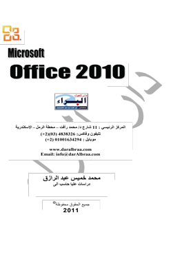 Microsoft Office2010 ا