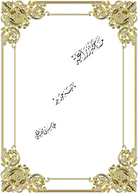 مساحة زراعية