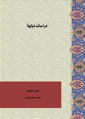 International Studies