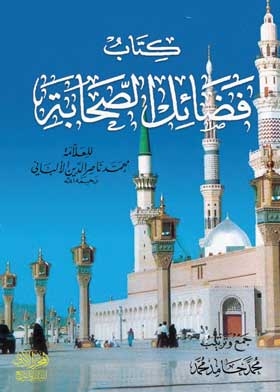 Virtues Of The Companions: Muhammad Nasir Al-din Al-albani