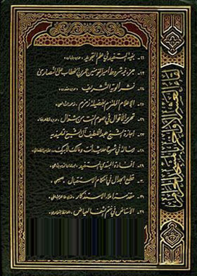 Editing The Sayings About Fasting The Six Days Of Shawwal (in The Series Of Meeting The Last Ten Days In The Sacred Mosque; 26)