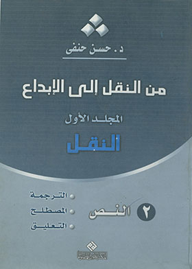 From Transfer To Creativity (volume 1 Transfer, C2 Text)