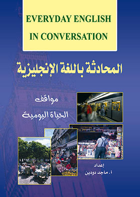 English In Conversation . Everyday English In Conversation