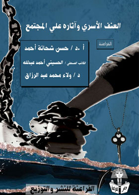 Domestic Violence And Its Effects On Society