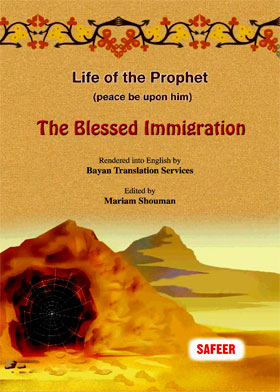 The Blessed Immigration (life Of The Prophet)