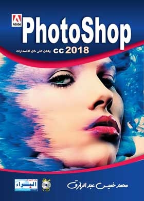 Adobe Photoshop Cc 2018