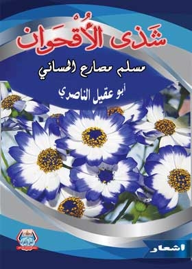 Chrysanthemum Scent