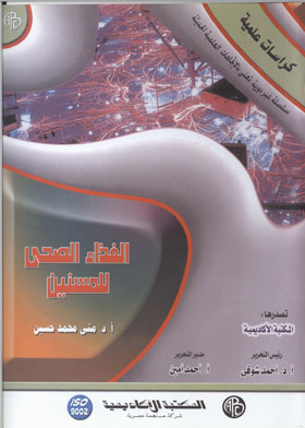 Healthy Food For The Elderly (scientific Brochures)