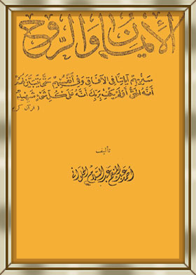 Faith And Spirit