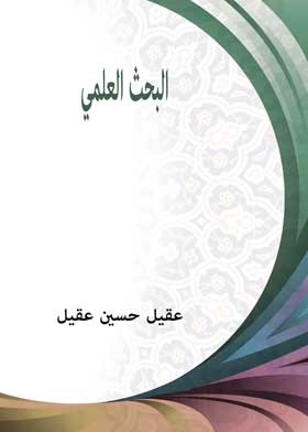Scientific Research (method & Method)
