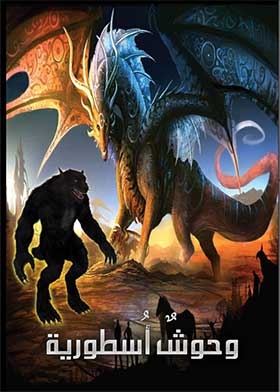 Epic Monsters