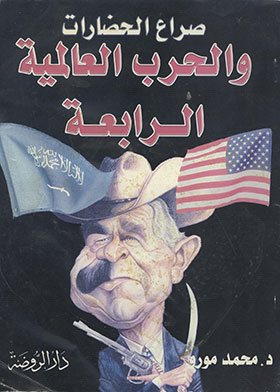 Clash Of Civilizations And World War Iv