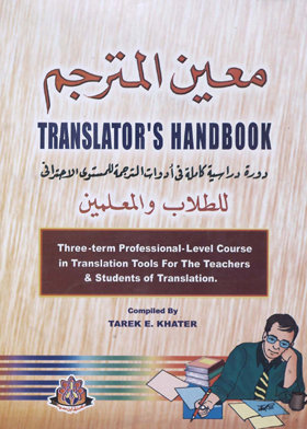 Translator's Handbook