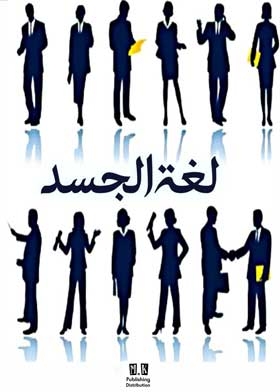 Body Language