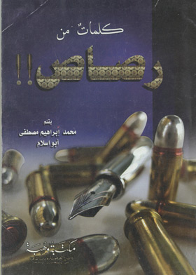 Bullet Words