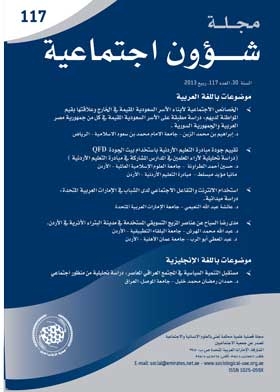 Social Affairs Magazine P 117