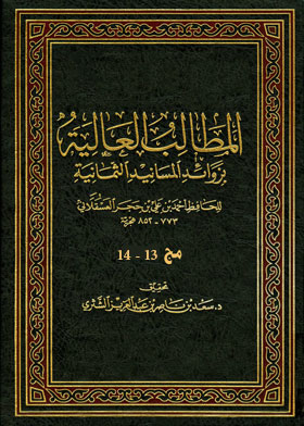 The High Demands Of The Eight-support Appendices Mg 13-14