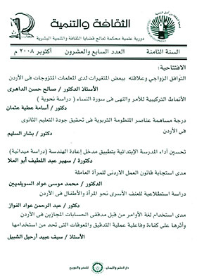 Culture And Development: A Refereed Scientific Periodical That Deals With Issues Of Culture And Human Development - S. 8, P. 27 (october 2008