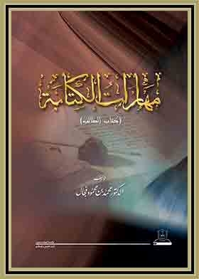 Writing Skills - Student's Book