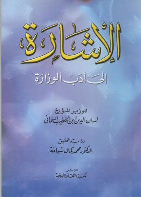 Referring To The Ministry's Literature