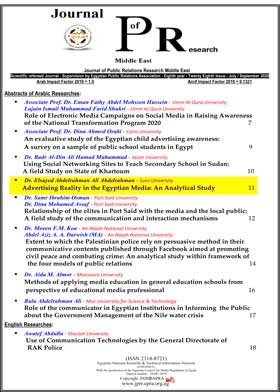 Advertising Reality In The Egyptian Media: An Analytical Study