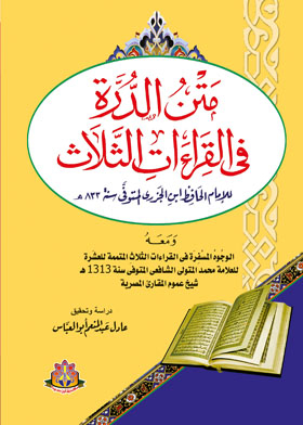 The Text Of Al-durra In The Three Readings