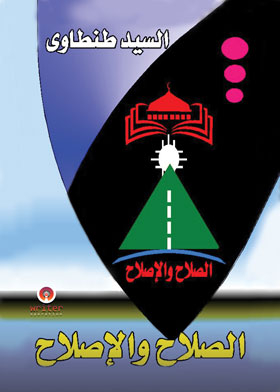 Righteousness And Reform