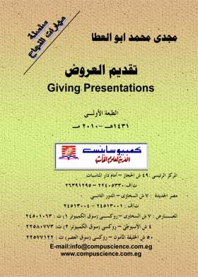 Giving Presentations