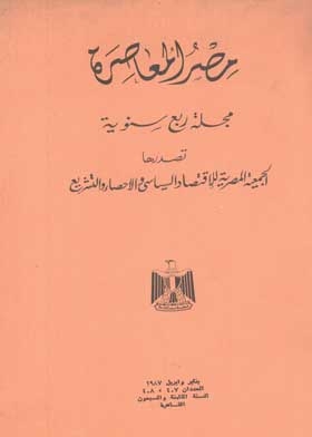 Contemporary Egypt: P; 407-408