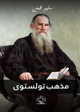 Tolstoy's Doctrine