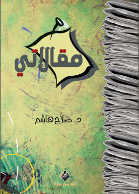 My Articles