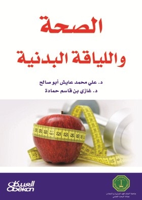 Health And Fitness