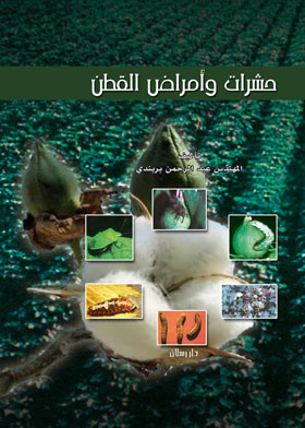 Cotton Insects And Diseases