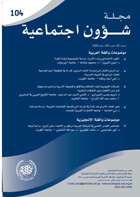 Social Affairs Magazine P 104