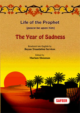The Year Of Sadness (life Of The Prophet)