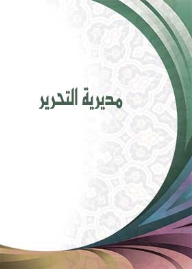 Editorial Directorate