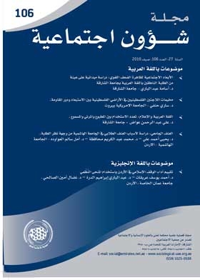 Social Affairs Magazine P 106