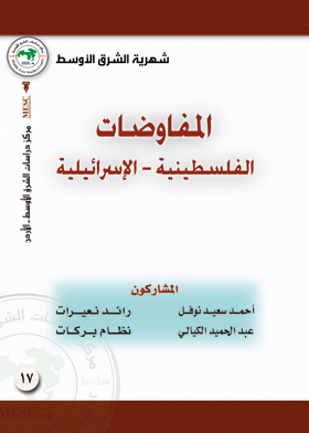 Palestinian-israeli Negotiations