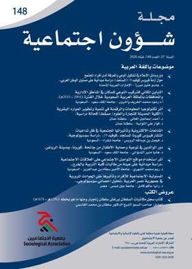 Social Affairs Magazine P 148