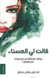 The Beauty Told Me