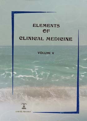 Elements Of Clinical Medicine Volume V