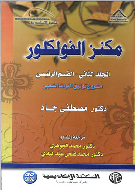 Folklore Thesaurus Mg2