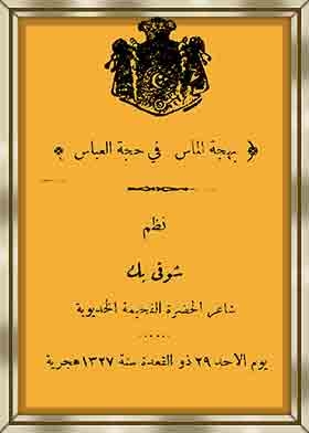 The Joy Of Diamonds In The Argument Of Al-abbas