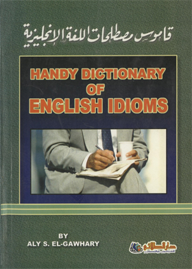 English Dictionary = Handy Dictionary Of English Idioms