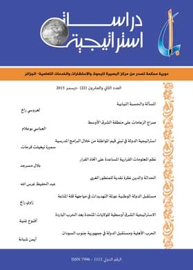 Strategic Studies P 22