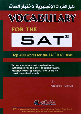 English Vocabulary Guide For The Sat = Vocabulary For Sat