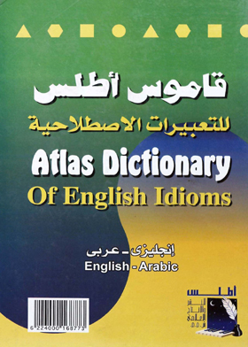 Alats Dictionary Of English Idioms
