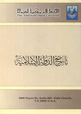 History Of The Islamic State
